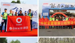 奔跑吧，水泥人！