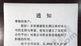 這個地區(qū)石頭、水泥、混凝土集體漲價(附漲價函)
