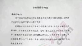 水泥市場(chǎng)有漲有降 振落波動(dòng)只為平衡供需