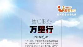 中譽(yù)鼎力，創(chuàng)造砂石骨料優(yōu)質(zhì)服務(wù)樣板！