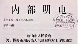 停限 | 這一地區(qū)所有水泥廠開始停工、限產(chǎn)?。ㄎ募?></a>
							</div>
												<div   id=