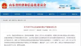 這個地區(qū)淘汰3家水泥粉磨站，合計水泥產(chǎn)能123萬噸