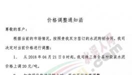 漲價啦！廣東、廣西、湖南、河南、浙江、安徽多區(qū)域普漲