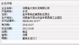 生態(tài)環(huán)境部將對公眾集中舉報發(fā)“預(yù)警函” 涉及一家水泥企業(yè)