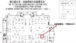 法奧迪誠邀您參加北京·埃森焊接與切割展覽會