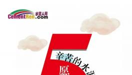 勞動節(jié)，勞動最光榮！來看看國外的水泥人在干啥？