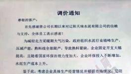 漲價天天有 “個性”定制的特別多！