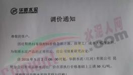 全國水泥價格大漲！部分地區(qū)暴漲160元/噸！