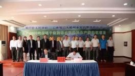 又一條4000t/d熟料生產(chǎn)線建設(shè)項目簽約 預計明年底投產(chǎn)