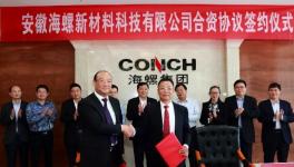 海螺水泥使用助磨劑重要進展：集團與臨沂海宏新材成立合資公司！