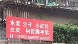 陜西、河南、山東、廣東、湖南等地假水泥屢禁不止！