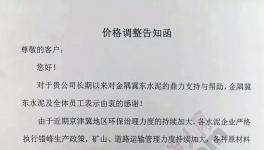 限量供應(yīng)！排隊(duì)拿號(hào)！漲價(jià)！漲價(jià)！還是漲價(jià)！