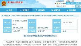 斷水?dāng)嚯?、拆除變壓器這一地區(qū)兩家水泥企業(yè)被清退