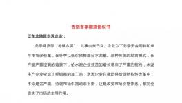 共同反對低價傾銷、冬季期貨亂象！這些水泥企業(yè)簽字畫押！