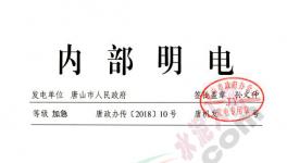 這一地區(qū)再次發(fā)文 80多家水泥企業(yè)或?qū)⑼．a(chǎn)至8月底(名單)