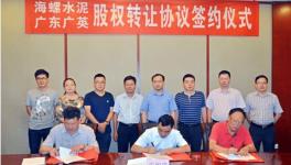 收購 | 海螺水泥又收一家水泥廠 華南市場誰更強(qiáng)