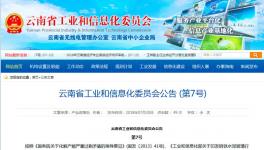 紅獅水泥新建熟料線項目置換方案公示期已滿進(jìn)入公告期