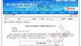 亂象!無(wú)證水泥產(chǎn)能竟被置換!誰(shuí)在監(jiān)管?