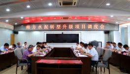 政府搭臺企業(yè)唱戲 南方水泥要技改舊線涉及“置換”