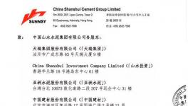 宓敬田掏空山水水泥公告與事實不符!被人利用!