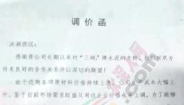 漲價(jià)!華新、亞?wèn)|、葛洲壩等水泥企業(yè)漲價(jià)50-65元/噸(附漲價(jià)函) 　　