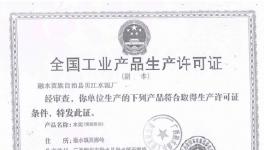 這家水泥廠涉嫌長期無證生產(chǎn)、非法銷售!被協(xié)會(huì)舉報(bào)!