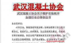 原材料價(jià)格暴漲!武漢協(xié)會(huì)發(fā)倡議 宜昌兩“黑站”被取締!