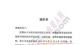 漲價(jià)潮來襲!河南、湖北、江西、福建、四川、內(nèi)蒙古多省水泥價(jià)格上漲!