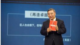 宋志平:企業(yè)為什么會衰落 衰落的企業(yè)如何東山再起