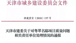 混凝土強度不夠！18棟樓推倒重建！