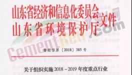 11月1日起，河北、遼寧、安徽等省水泥企業(yè)進(jìn)行錯(cuò)峰生產(chǎn)