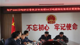 云南彌渡縣簽訂年產(chǎn)500萬噸砂石骨料等項目框架協(xié)議書