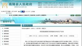 安徽省水泥企業(yè)防護裝置未安裝到位 部分員工未體檢