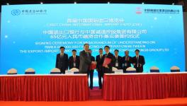 進(jìn)博會上 中方與多家外方簽署水泥熟料等多項(xiàng)大宗物資采購協(xié)議