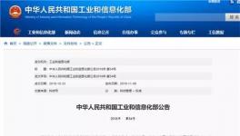 工信部：這四項(xiàng)涉及水泥行業(yè)的校準(zhǔn)規(guī)范12月1日起實(shí)施