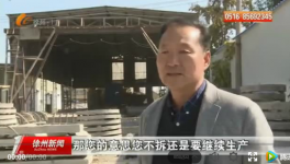 產(chǎn)值上千萬(wàn)元的水泥企業(yè)  幾十年中都沒有環(huán)保設(shè)施