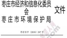 棗莊市高達57%熟料廠申請差異化錯峰