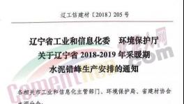 崩盤：東北發(fā)1號(hào)文件“譴責(zé)”！價(jià)格戰(zhàn)將“血洗”京津冀、江蘇、浙江等地