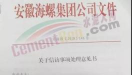 進(jìn)展：維權(quán)人員的要求被海螺集團(tuán)強(qiáng)硬回絕！