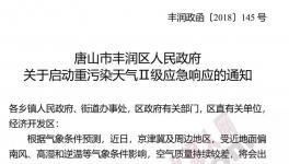 河北這個地區(qū)水泥企業(yè)21日起緊急停產(chǎn)7天！這4家水泥企業(yè)除外！