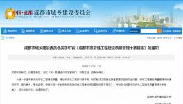 這個地區(qū)自12月1日起嚴(yán)禁隨意壓縮工期 嚴(yán)禁肢解發(fā)包！