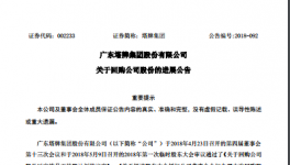 塔牌集團:關(guān)于回購公司股份的進展公告