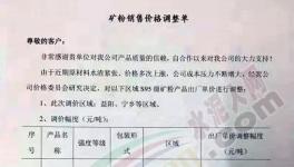 混合材集體漲價！水泥價格還會漲嗎？