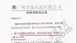 冰火兩重天：多家水泥廠集體漲價！廣東排隊(duì)一噸難求！海螺卻在降價！