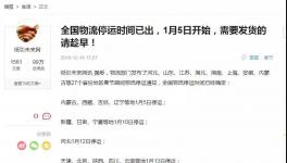 辟謠：這條消息是假的！大家都被騙了！