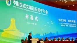 全國(guó)環(huán)保廳局長(zhǎng)達(dá)共識(shí)：不搞“一律關(guān)停”！