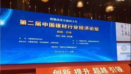 郭文叁重現(xiàn)“江湖”！中國建材、海螺、金隅冀東、華新水泥等高層齊聚北京！