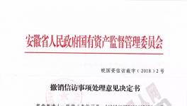 海螺員工維權(quán)事件被駁回！