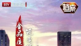 京商傳奇，看金隅如何拿到中東國(guó)家數(shù)億元訂單！