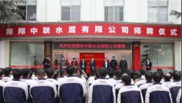 100余人齊聚南陽中聯(lián)水泥 都是為了這件事！